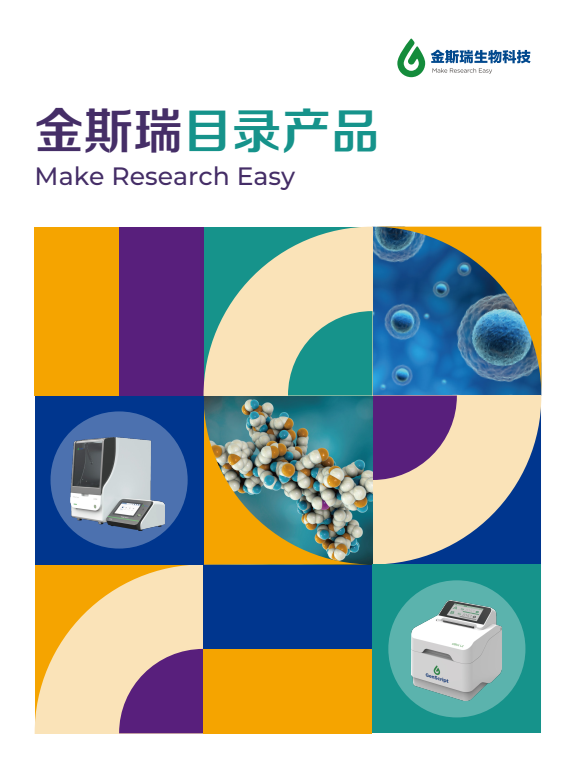 黄金城集团目录产品手册