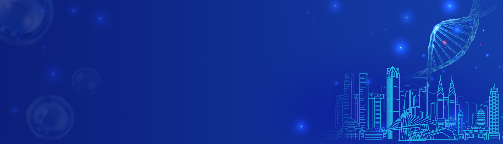 第十七届全国免疫学学术大会