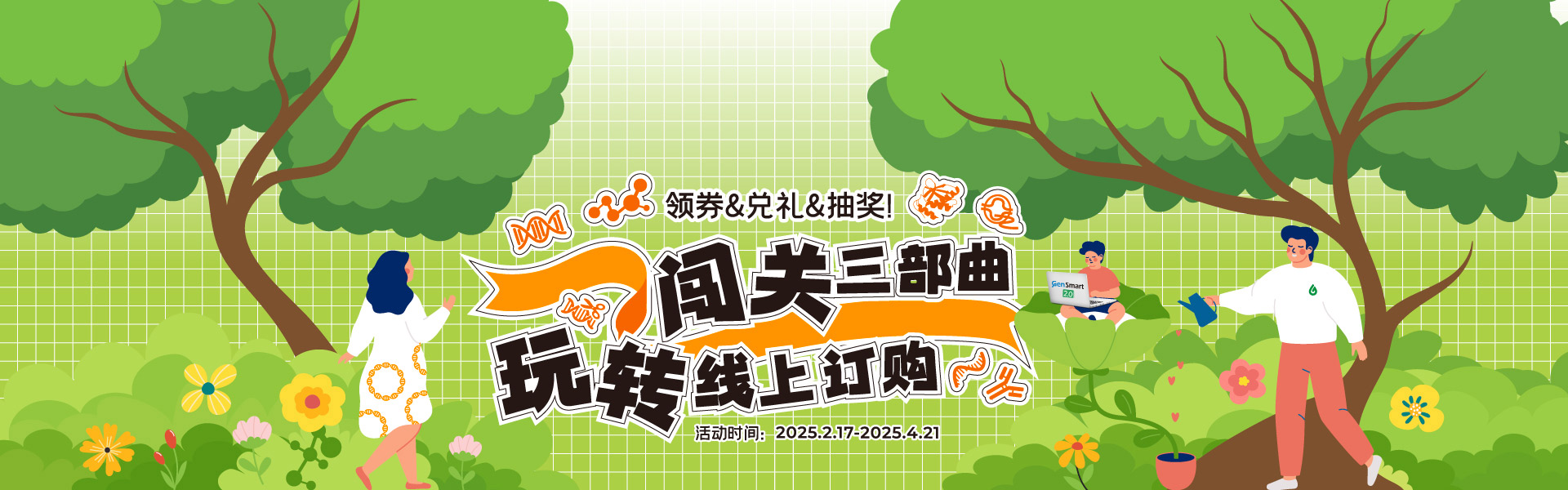 积分大狂欢，好礼嗨翻天